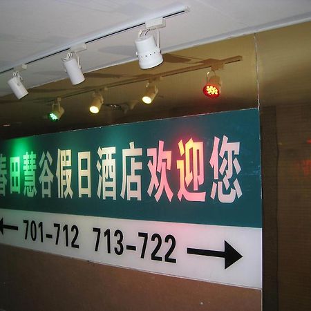 Chun Tian Hui Gu Holiday Hotel Kunming Kültér fotó